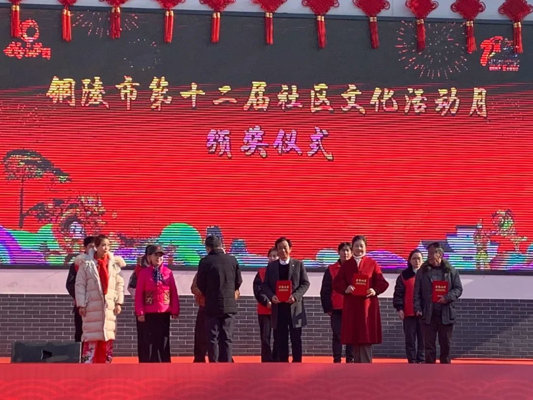 枞阳县文化馆在铜陵市第十二届社区文化活动月先进典型评选活动中获得多项表彰