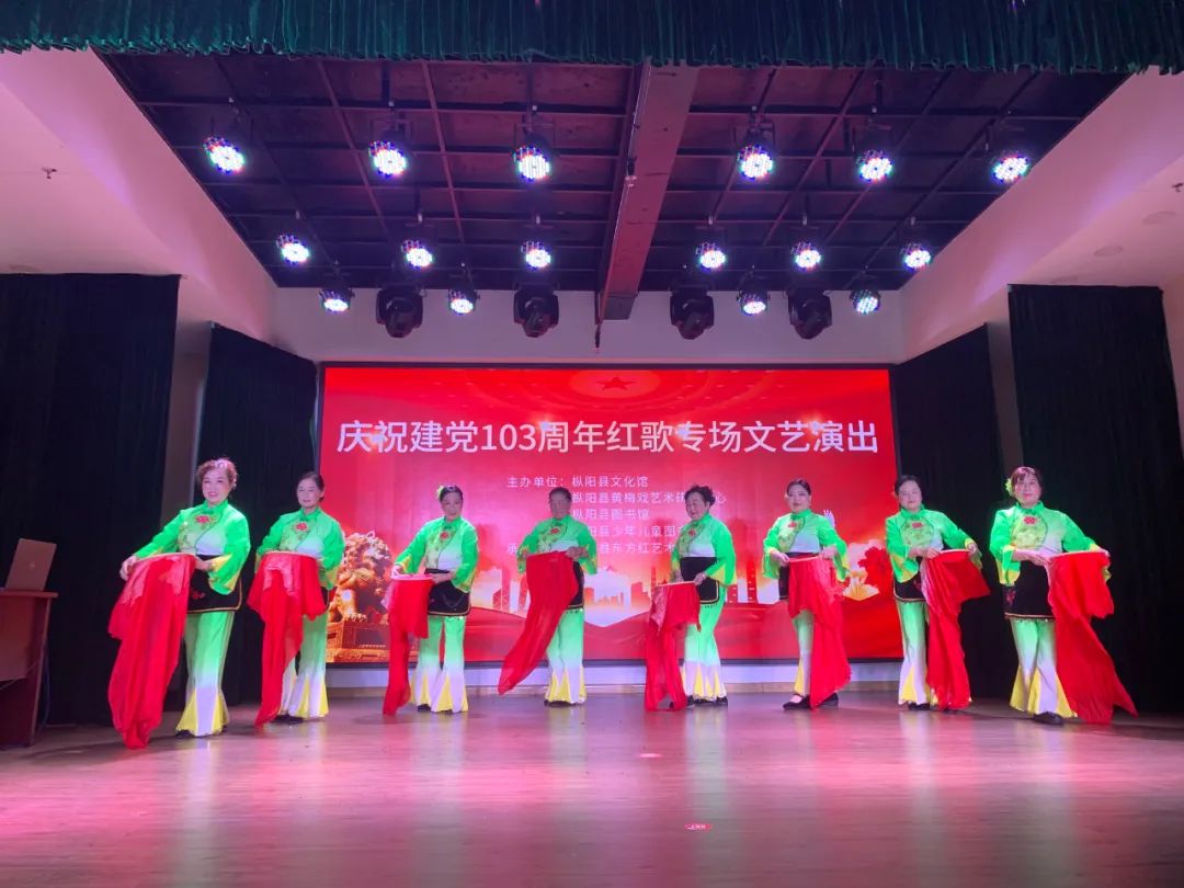 枞阳县文化馆开展庆祝建党103周年红歌专场文艺演出